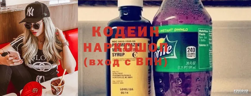 Codein напиток Lean (лин)  наркота  Дюртюли 