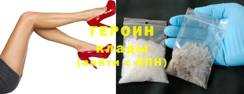 ГЕРОИН Heroin  магазин продажи   Дюртюли 