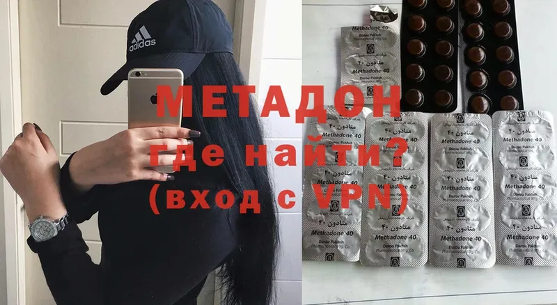 МЕТАДОН methadone Дюртюли